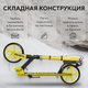 Миниатюра изображения товара Самокат городской Ricos Shine JSCM6698 (желтый)