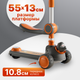 Миниатюра изображения товара Самокат детский Ricos Wave JSCW108 (серый/оранжевый)