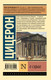 Миниатюра изображения товара Книга АСТ О судьбе, мягкая обложка (Цицерон Марк)