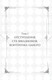 Миниатюра изображения товара Книга АСТ Поднятие уровня в одиночку. Solo Leveling. Книга 6, твердая обл. (Чхугон)