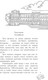 Миниатюра изображения товара Книга АСТ Серебряный герб, твердая обложка (Чуковский Корней)