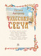 Миниатюра изображения товара Книга АСТ Чудесная свеча, твердая обложка (Лагерлеф Сельма)