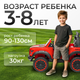 Миниатюра изображения товара Детский автомобиль Sundays LS-150F (красный)
