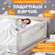 Миниатюра изображения товара Ограждение для кровати Solmax&Kids Цветочная гора / TLT99169 (1.8м)