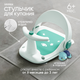Миниатюра изображения товара Стульчик для купания Solmax&Kids SM99504 (зеленый)