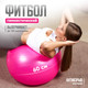 Миниатюра изображения товара Фитбол гладкий Solmax&Fitness FI06852 (розовый)