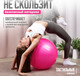Миниатюра изображения товара Фитбол гладкий Solmax&Fitness FI06852 (розовый)