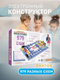 Миниатюра изображения товара Научная игра Знаток 979 схем / 99293