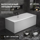Миниатюра изображения товара Ванна акриловая Lauter Ava 170х75 / 21208070 (с ножками, лицевым и торцевым экраном)