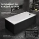Миниатюра изображения товара Ванна акриловая Lauter Haven 170x75 / 21202007 (с ножками, лицевым черным и торцевым экраном)