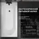 Миниатюра изображения товара Ванна акриловая Lauter Haven 170x75 / 21202007 (с ножками, лицевым черным и торцевым экраном)