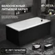 Миниатюра изображения товара Ванна акриловая Lauter Haven 170x75 / 21202007 (с ножками, лицевым черным и торцевым экраном)