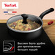 Миниатюра изображения товара Сотейник Tefal So Expert C2903202