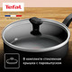 Миниатюра изображения товара Сотейник Tefal So Expert C2903202