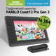 Миниатюра изображения товара Графический планшет Parblo Coast 12pro Gen2
