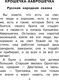Миниатюра изображения товара Книга АСТ Сказки народов России, твердая обложка