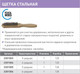 Миниатюра изображения товара Щетка слесарная Toolberg Металлическая 3-рядная