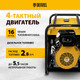 Миниатюра изображения товара Дизельный генератор Denzel DES-85E (94415)
