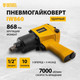 Миниатюра изображения товара Пневмогайковерт Denzel IW860 / 57472