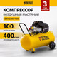 Миниатюра изображения товара Воздушный компрессор Denzel DKV2200/100 Х-PRO / 58079