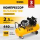 Миниатюра изображения товара Воздушный компрессор Denzel BCV2300/100 / 58111