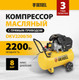 Миниатюра изображения товара Воздушный компрессор Denzel DKV2200/50 Х-PRO / 58083
