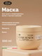Миниатюра изображения товара Маска для волос Lisap Top Care Elixir Renew Увлажняющая и восстанавливающая (500мл)