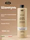 Миниатюра изображения товара Шампунь для волос Lisap Top Care Elixir Renew Увлажняющий и восстанавливающий (1л)