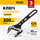 Миниатюра изображения товара Гаечный ключ Denzel 15750
