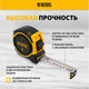 Миниатюра изображения товара Рулетка Denzel 31533 (8м)