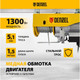 Миниатюра изображения товара Таль электрическая Denzel TF-800 / 52014