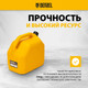Миниатюра изображения товара Канистра Denzel 53131 (20л)