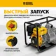 Миниатюра изображения товара Мотопомпа Denzel PX-80D / 99204