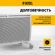Миниатюра изображения товара Конвектор Denzel HybridX-2000 / 98120