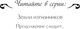 Миниатюра изображения товара Книга Эксмо Земли изгнанников, твердая обложка (Беттини Лора)