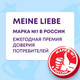 Миниатюра изображения товара Гель для стирки Meine Liebe Для цветных тканей концентрат. New Formula (800мл)