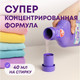 Миниатюра изображения товара Гель для стирки Meine Liebe Для цветных тканей концентрат (1.5л)