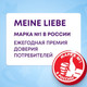 Миниатюра изображения товара Кондиционер для белья Meine Liebe Летняя прохлада. Концентрат (800мл)