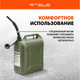 Миниатюра изображения товара Канистра Stels 53127 (20л)