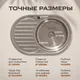Миниатюра изображения товара Мойка кухонная РМС MG6-7750OVR