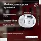 Миниатюра изображения товара Мойка кухонная РМС MG6-5745OVR