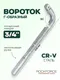Миниатюра изображения товара Вороток RockForce RF-8156510 (17881)