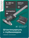 Миниатюра изображения товара Штангенциркуль RockForce RF-5096PE1(18246)