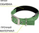 Миниатюра изображения товара Ошейник Ferplast Greener Soft G25/45 / 78240423 (зеленый)
