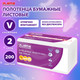 Миниатюра изображения товара Бумажные полотенца Laima Professional / 115499