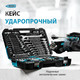 Миниатюра изображения товара Универсальный набор инструментов Gross 14148 (78пр)