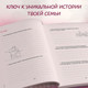 Миниатюра изображения товара Творческий блокнот Эксмо Мама, я тебя люблю! Моя книга о тебе (9785042109515)