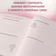 Миниатюра изображения товара Творческий блокнот Эксмо Мама, я тебя люблю! Моя книга о тебе (9785042109515)