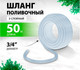 Миниатюра изображения товара Шланг поливочный Palisad 67365