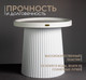 Миниатюра изображения товара Журнальный столик Sheffilton SHT-CT94 (белый пластик)